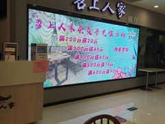 -苕上人家餐厅(湖州店)