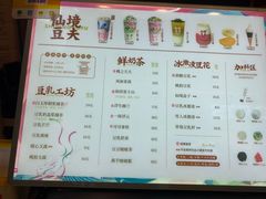 -仙境豆夫(步行街旗舰店)