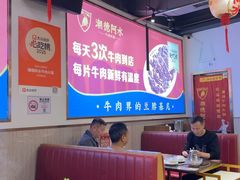 -潮德阿水牛肉火锅(深圳总店)