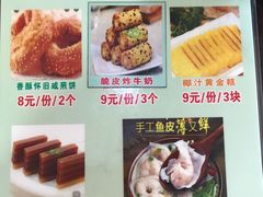 菜单-昇记肠粉王(福华路店)