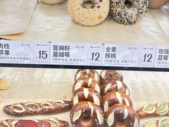 -One Bagel·一个贝果(悠唐店)