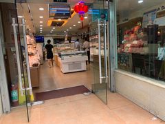 门面-AILI爱的礼物(敦煌路店)