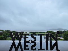 -舟山朱家尖绿城威斯汀度假酒店