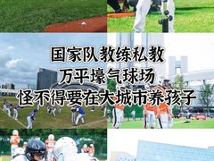 -黄龙魔方运动培训·棒球·橄榄球