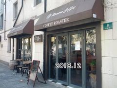 -RUMORS COFFEE ROASTERY鲁马滋咖啡(湖南路店)