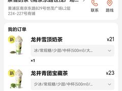 -奈雪的茶(市百一店)