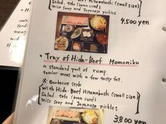 菜单-飛騨牛食べ処 てんから