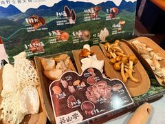 -芸山季·云南山珍菌火锅(人民广场来福士店)