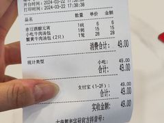 账单-古南都·清真绿柳居菜馆(太平南路店)