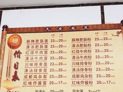 -天府面庄(天平路店)