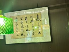 -沼津港精致料理·寿喜烧·烧鸟(龙湖南桥天街日料榜单店)