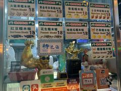 -澳门长洲糯米糍(柯打苏沙街店)