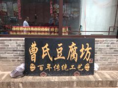 -暖泉古镇