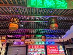 -来涮蜀鲜货火锅串串香(菜市口店)