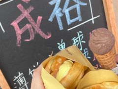-成裕雪糕店(士多店)