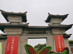 -合肥三国新城遗址公园