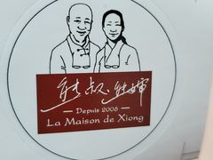 -熊叔熊婶面包房(团结湖店)