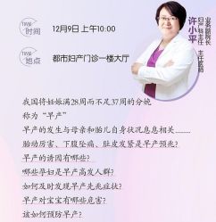 -武汉都市妇产医院