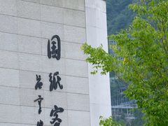 -中国宣纸文化园