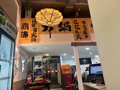 -庭院·冰煮羊·北京涮肉(西单店)