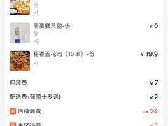 -刀小蛮半只鸡过桥米线(家乐福四元桥店)