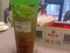 -靓虾二哥·龙虾馆(大塘总店)