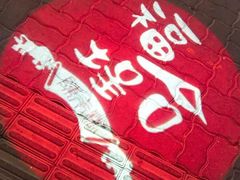-福合埕牛肉丸(福平路店)