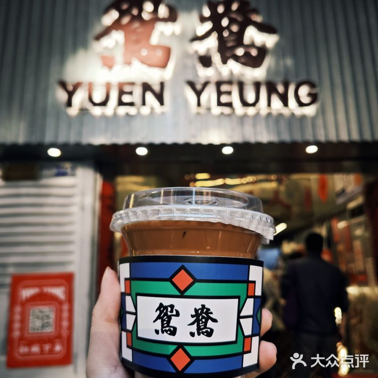 广州永庆坊鸳鸯🥤便宜港式奶茶