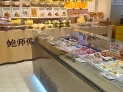 -鲍师傅糕点(凯德云尚广场店)
