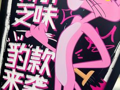 -茶百道(龙阳广场店)