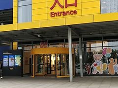 -宜家家居(西安未央商场店)