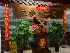-总参北京涮羊肉