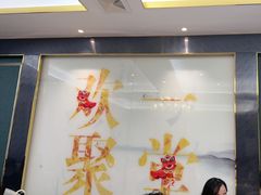 -聚鑫阁江浙菜·非遗传承技艺(青村帝华园店)