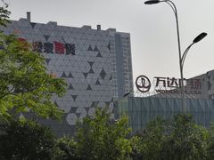 -宁波鄞州万达广场