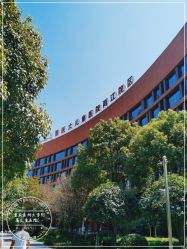 -重庆医科大学附属儿童医院(两江院区)