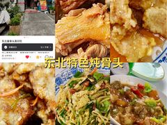 -东北酱骨头馆(蓁巷店)