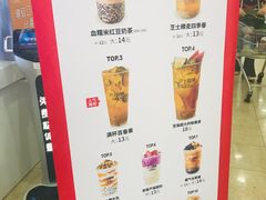 -沪上阿姨·精选茶饮(十一经路店)