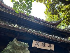 -天一阁博物院