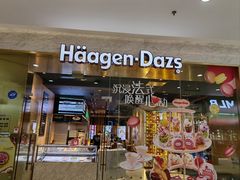 -哈根达斯(虹口店)