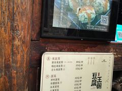 -品腐记·豆腐王朝(老门东总店)