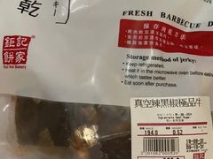 -钜记手信(大三巴街店)