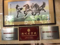 -潮镇老尾牛杂(环城西路店)