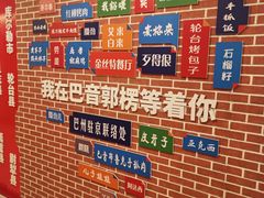 -新疆巴州金丝特餐厅(大钟寺店)