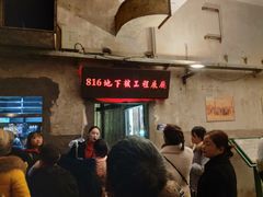 -816工程景区