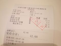-大铁勺新津菜(东丽阳光新业广场店)