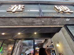 -华嫂冰室(湾仔店)