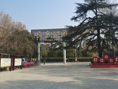 -西安市长乐公园