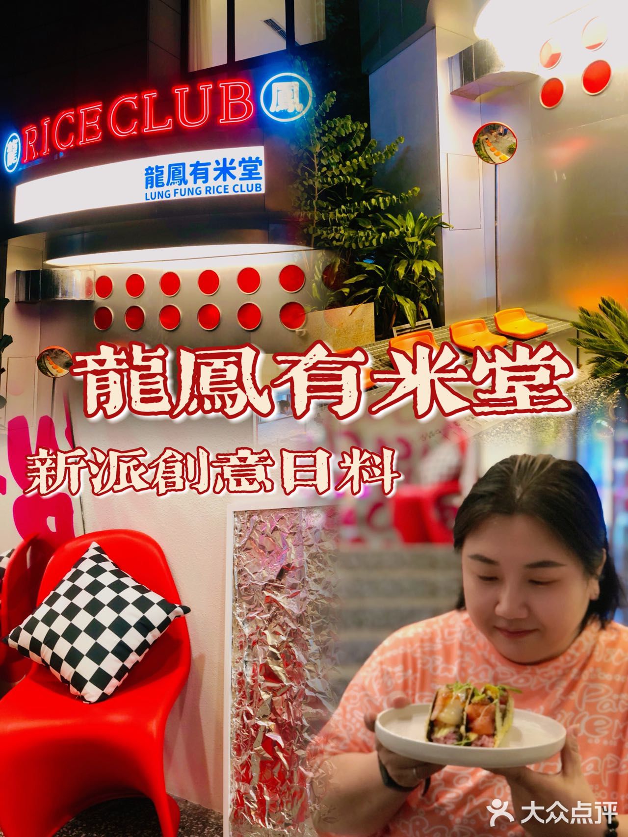 广州探店｜闻香识龙凤有米堂