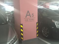 -合生汇·停车场