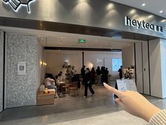 -喜茶(杭州城西银泰城店)